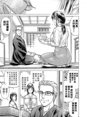 [ふじたじゅん] 茶室に香るはマゾ妻吐息 第1服_00_59