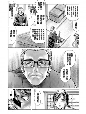 [ふじたじゅん] 茶室に香るはマゾ妻吐息 第1服_00_60