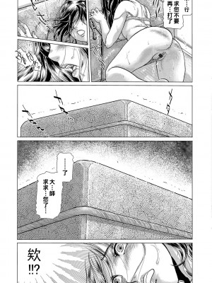 [ふじたじゅん] 茶室に香るはマゾ妻吐息 第1服_00_75