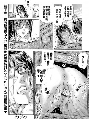 [ふじたじゅん] 茶室に香るはマゾ妻吐息 第1服_00_76