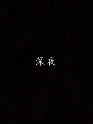 [見人就打] 艶妻沉淪 10_002