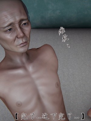 [見人就打] 艶妻沉淪 10_069