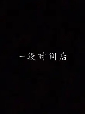 [見人就打] 艶妻沉淪 10_109