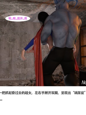 [nomalman] 女超人獵捕計劃_073