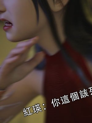 [ryota tanaka] 逆轉 1-6_0149