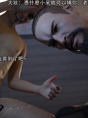 [ryota tanaka] 逆轉 1-6_0553