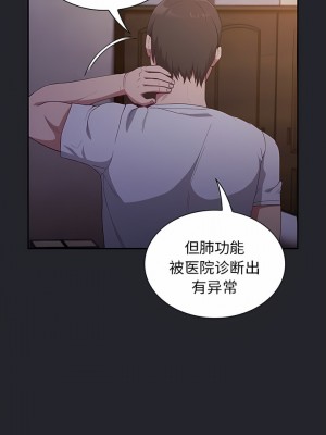陌生的未婚妻 20-21話_20_07