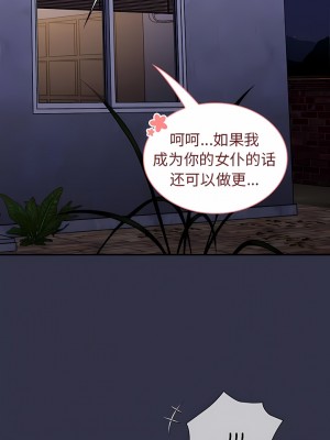 陌生的未婚妻 20-21話_20_10