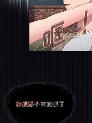 陌生的未婚妻 20-21話_21_08