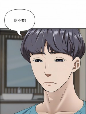 霸佔人妻 79-80話_79_02