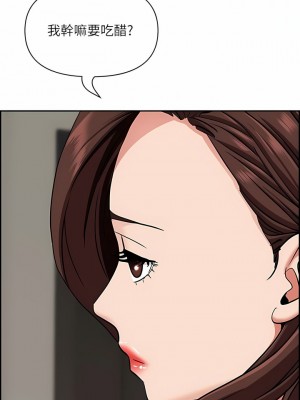 霸佔人妻 79-80話_79_04