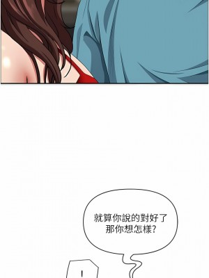 霸佔人妻 79-80話_79_05