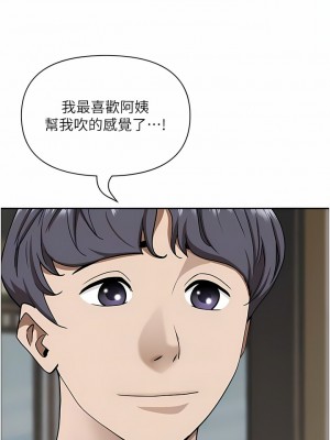 霸佔人妻 79-80話_79_06