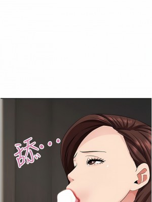 霸佔人妻 79-80話_79_12