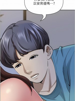 霸佔人妻 79-80話_80_05