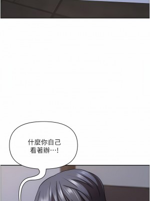 霸佔人妻 79-80話_80_10