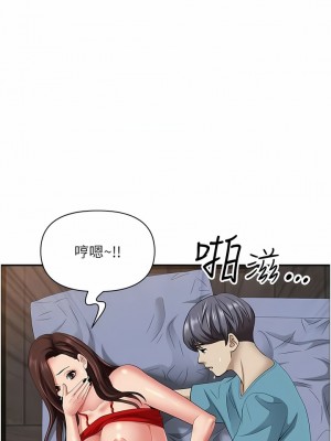 霸佔人妻 79-80話_80_17