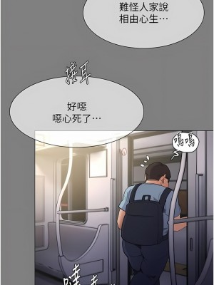癡漢成癮 35-36話_36_03