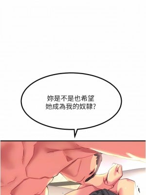 觸電大師 44-45話_44_05