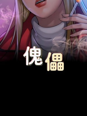 傀儡 272-273話_272_02