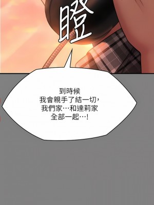 傀儡 272-273話_272_18