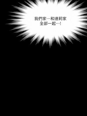 傀儡 272-273話_272_19