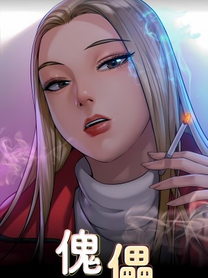 傀儡 272-273話_273_02
