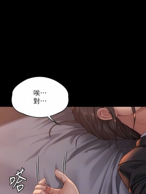 傀儡 272-273話_273_05