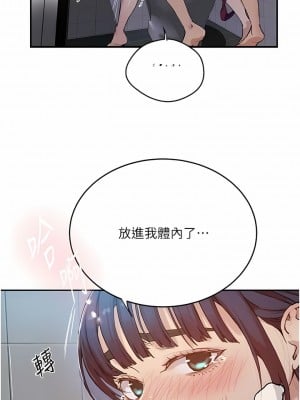 秘密教學 176話_176_02