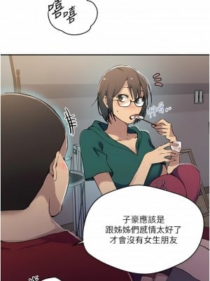 秘密教學 176話_176_04