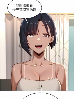 深度交流會 70-71話_70_02