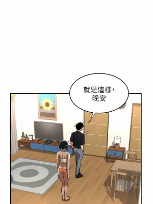 深度交流會 70-71話_70_03