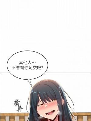 深度交流會 70-71話_70_06