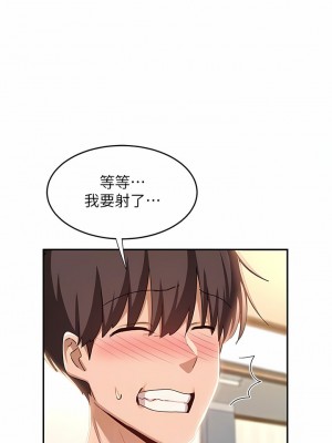 深度交流會 70-71話_70_07