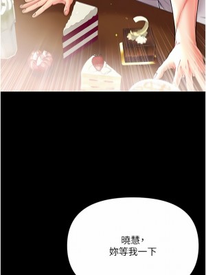 第一大弟子 28-29話_28_08