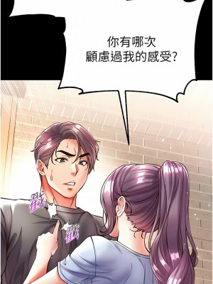 第一大弟子 28-29話_28_11