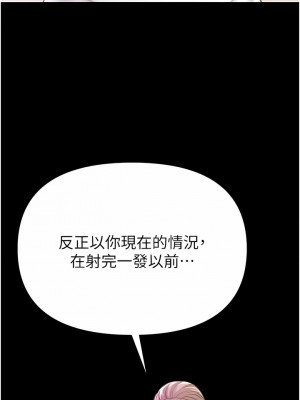 第一大弟子 28-29話_28_13