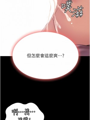 PUA完全攻略 15-16話_15_14