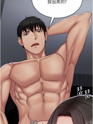 PUA完全攻略 15-16話_16_10