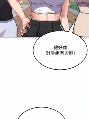 國軍女大生 1-8話_03_08
