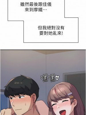 國軍女大生 1-8話_07_02