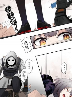 [鸽鸽] 明日方舟W (無修正)_02
