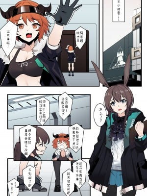 [鸽鸽] 明日方舟W (無修正)_06