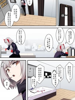 [鸽鸽] 明日方舟W (無修正)_08