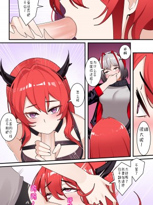 [鸽鸽] 明日方舟W (無修正)_13