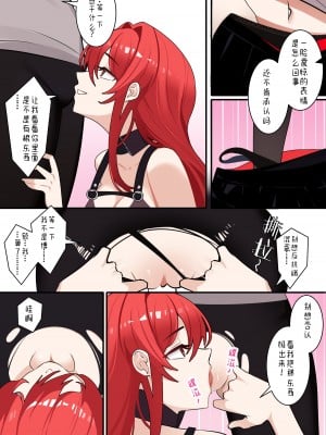 [鸽鸽] 明日方舟W (無修正)_11