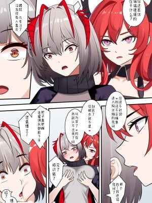 [鸽鸽] 明日方舟W (無修正)_10