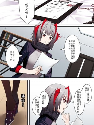 [鸽鸽] 明日方舟W (無修正)_09