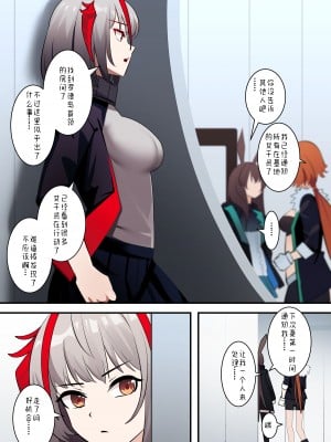 [鸽鸽] 明日方舟W (無修正)_07