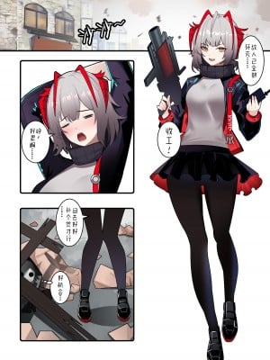 [鸽鸽] 明日方舟W (無修正)